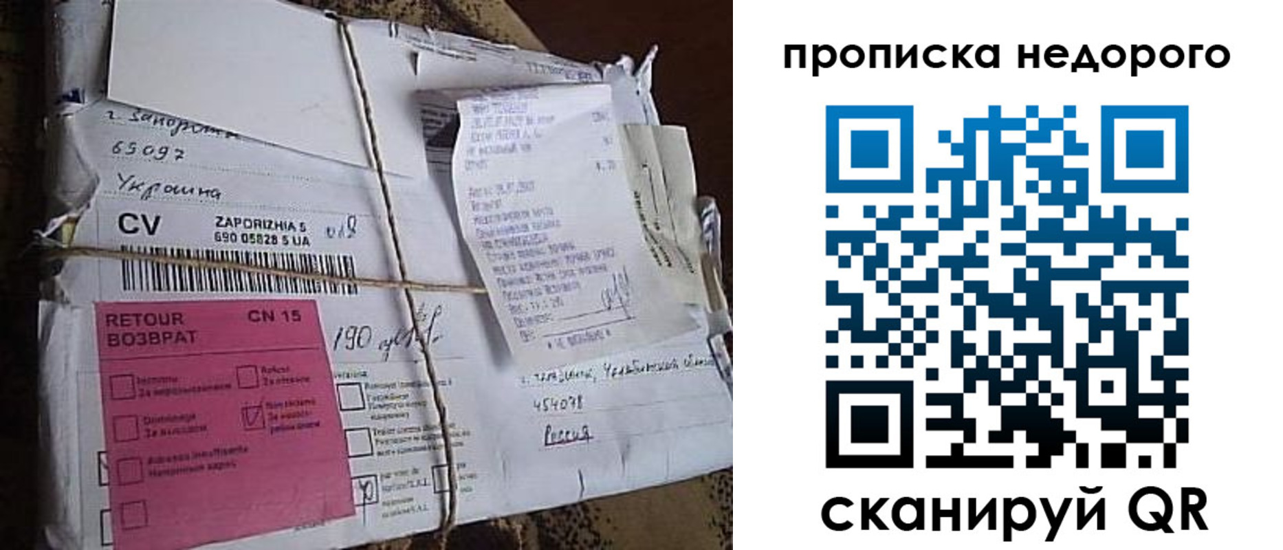 временная регистрация в Геленджике