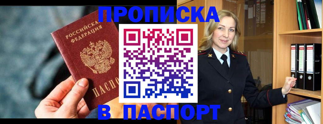 пропишу в квартире в Геленджике