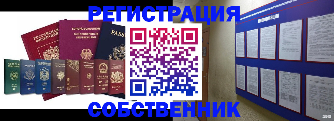 прописка для кредита в Геленджике